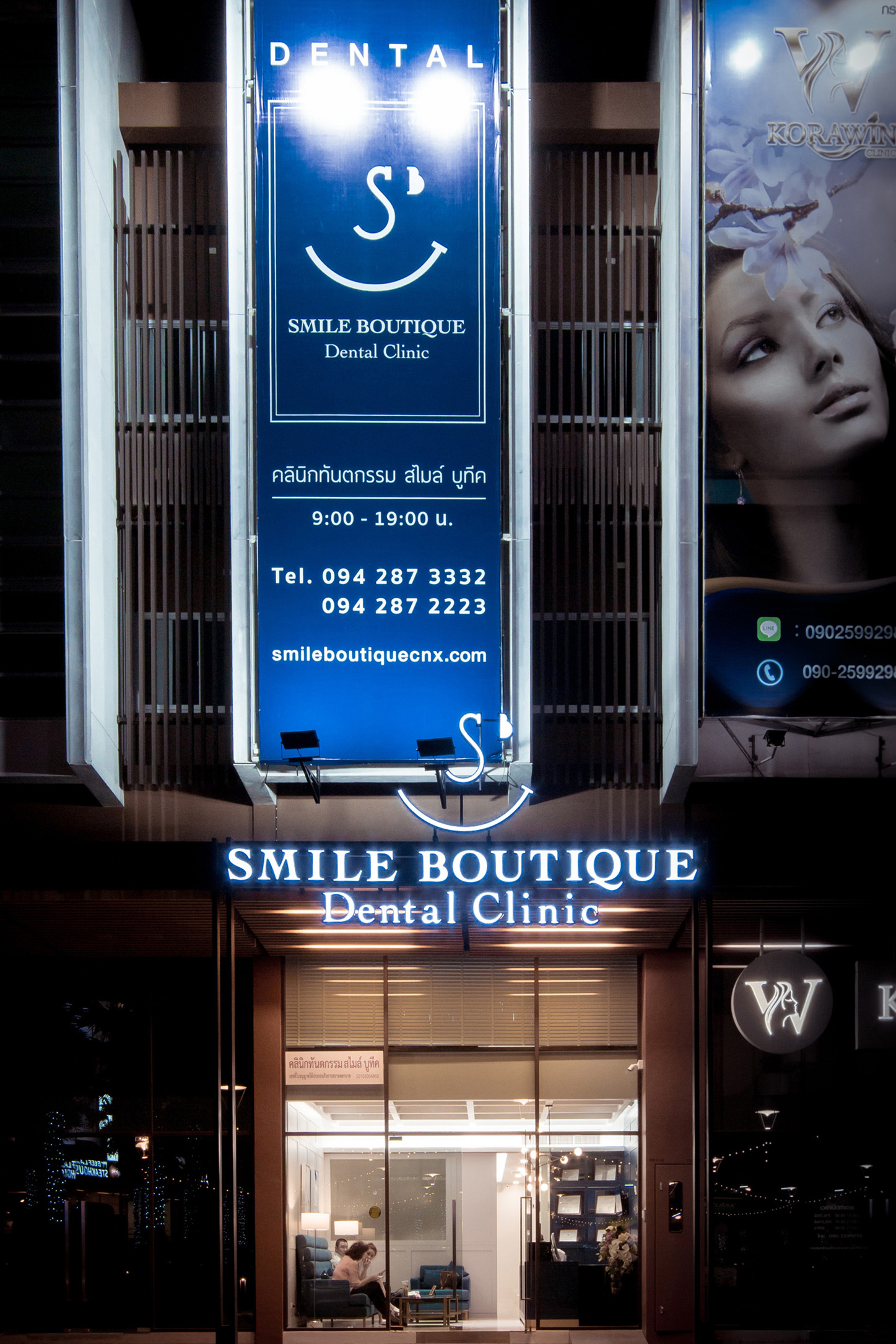 Smile boutique clinic